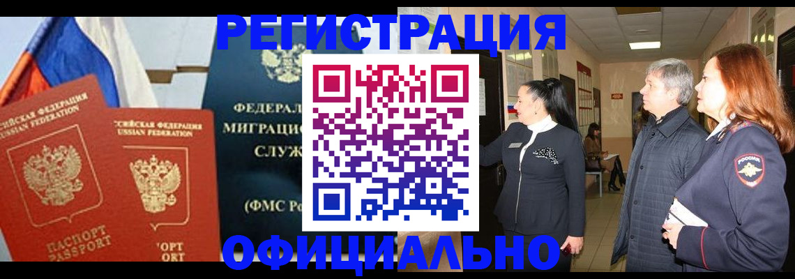 прописка 2025 в Камбарке