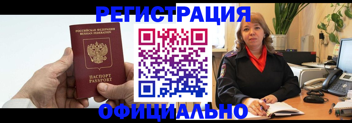 прописка гарантия в Камбарке