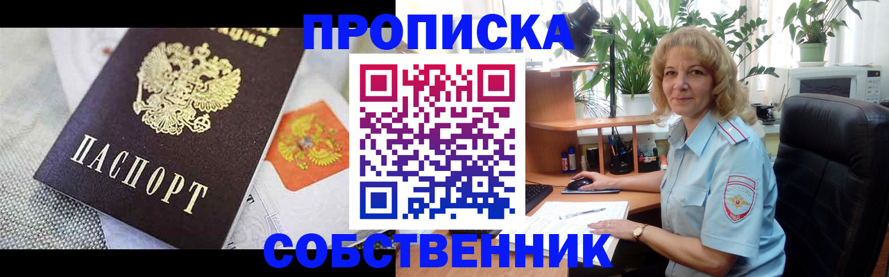 прописка иностранных граждан в Камбарке