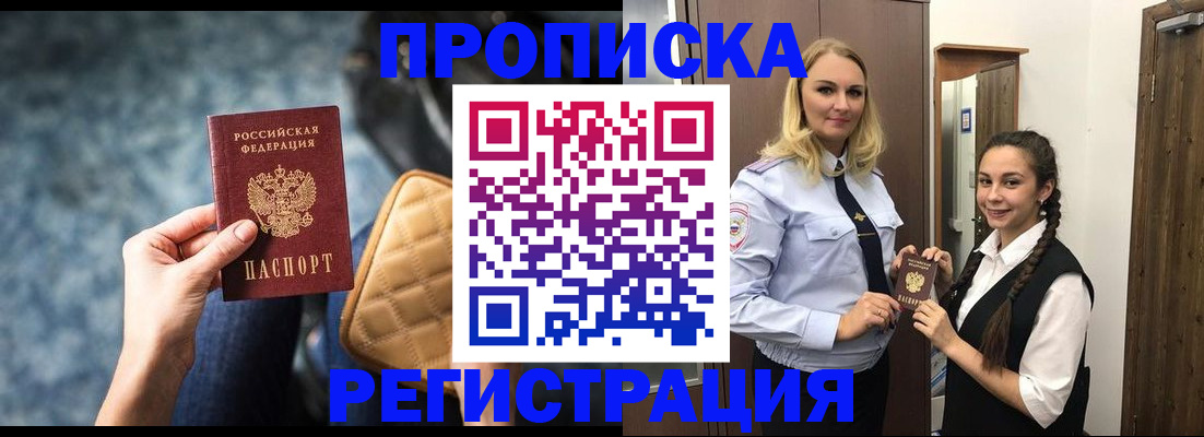 временная регистрация надежно в Камбарке