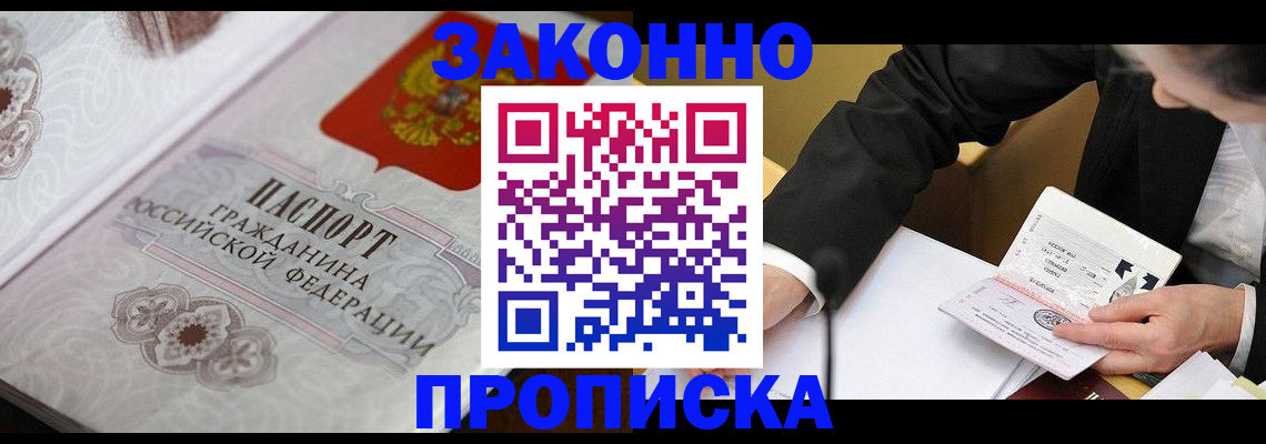 временная прописка в Камбарке